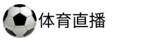a直播